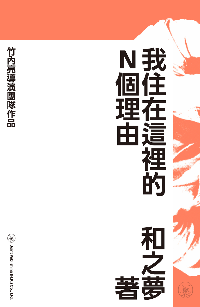 我住在這裡的N個理由