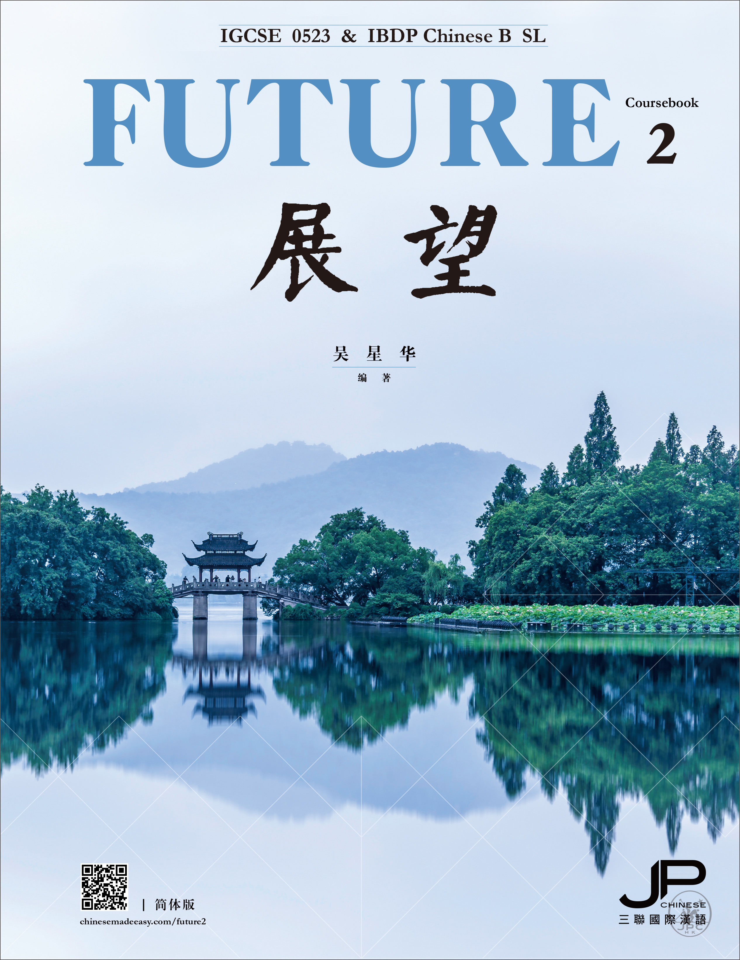 高中牛津数学新世代必修部分课本4B 2023年版Senior Secondary