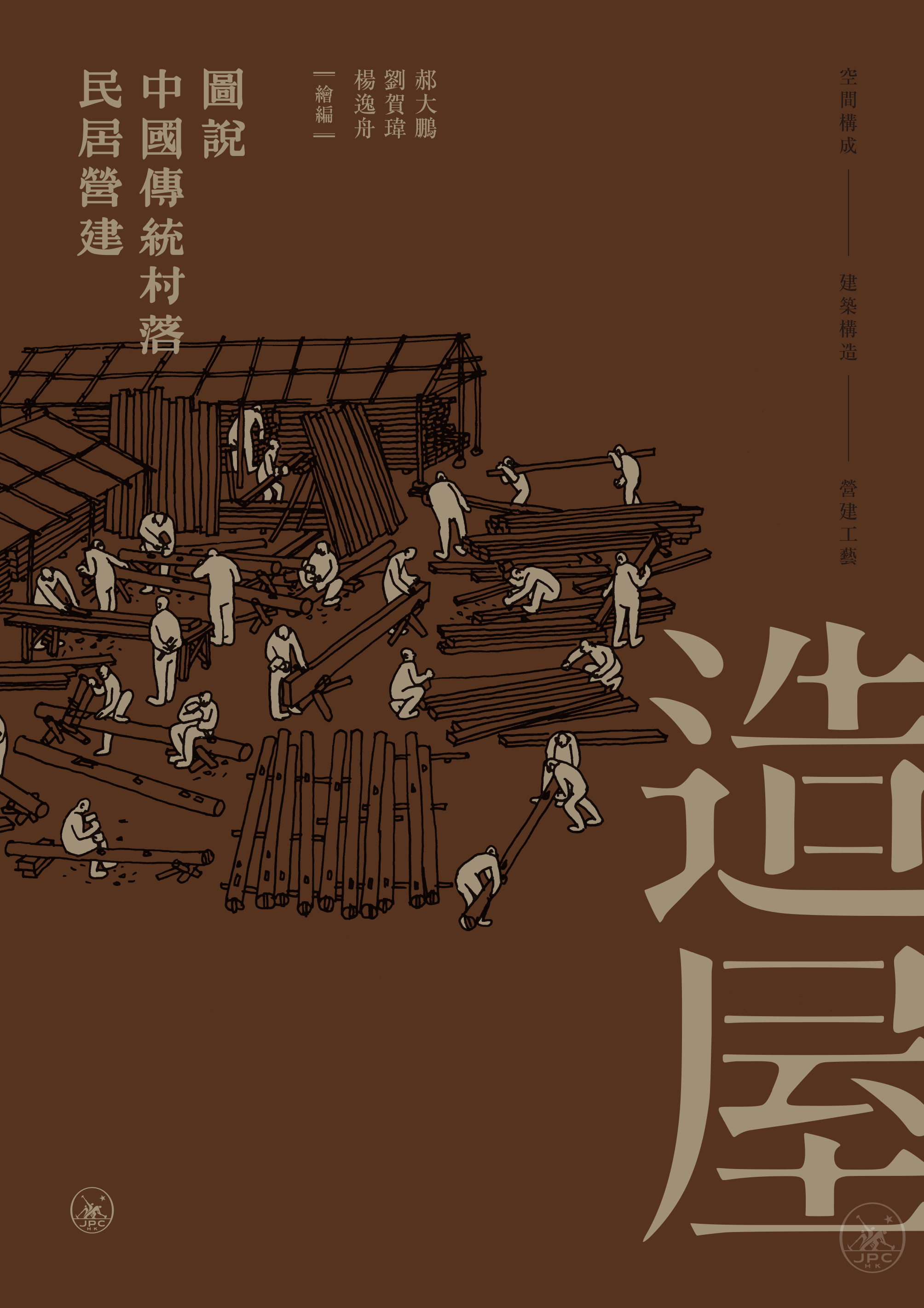 9789620447396-cover-300.jpg
