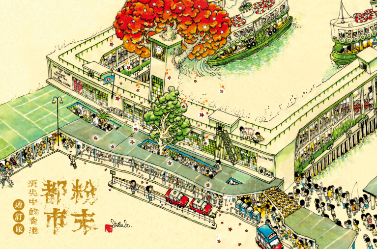 粉末都市--消失中的香港（增訂版）