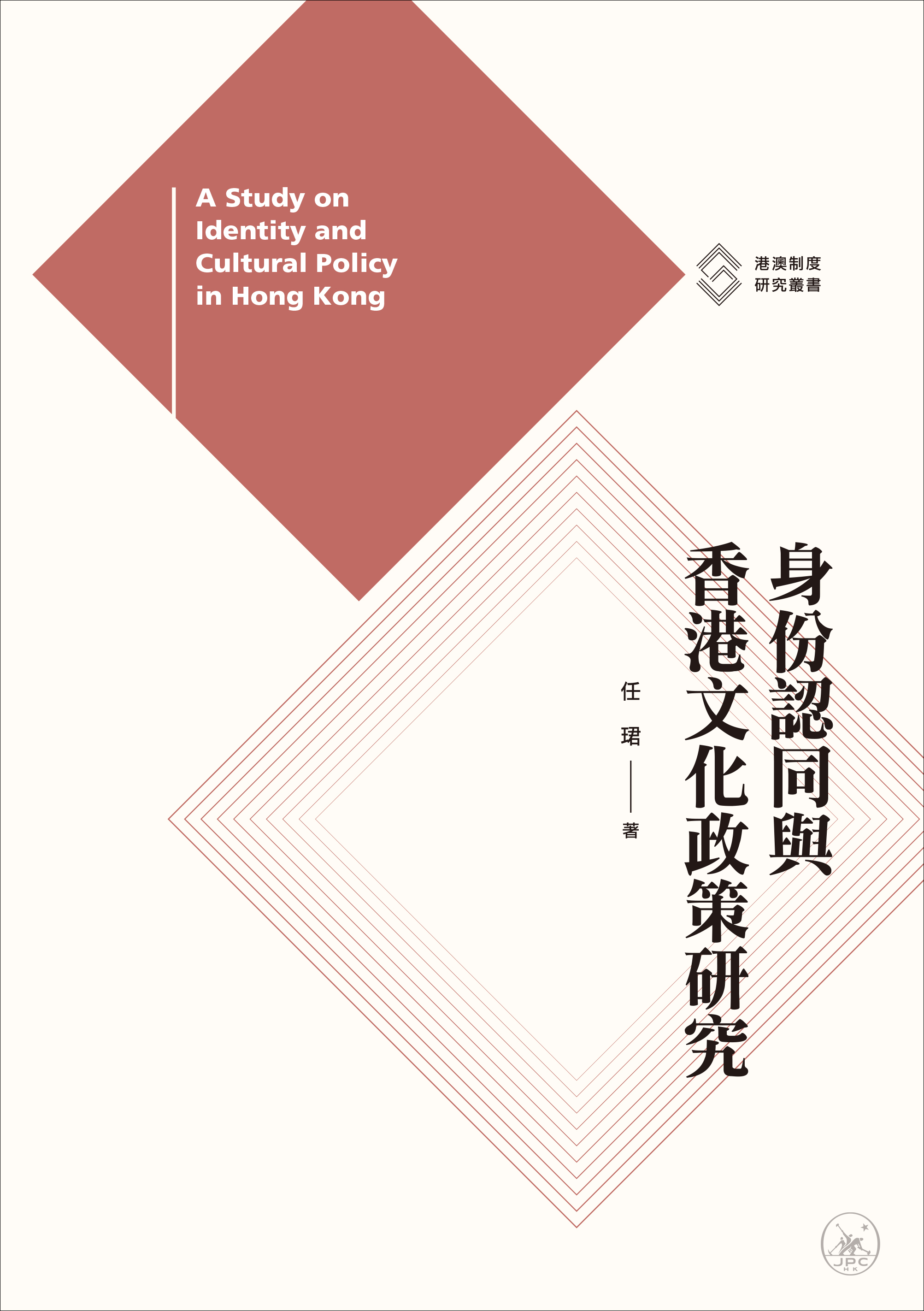9789620451225-cover-300.jpg