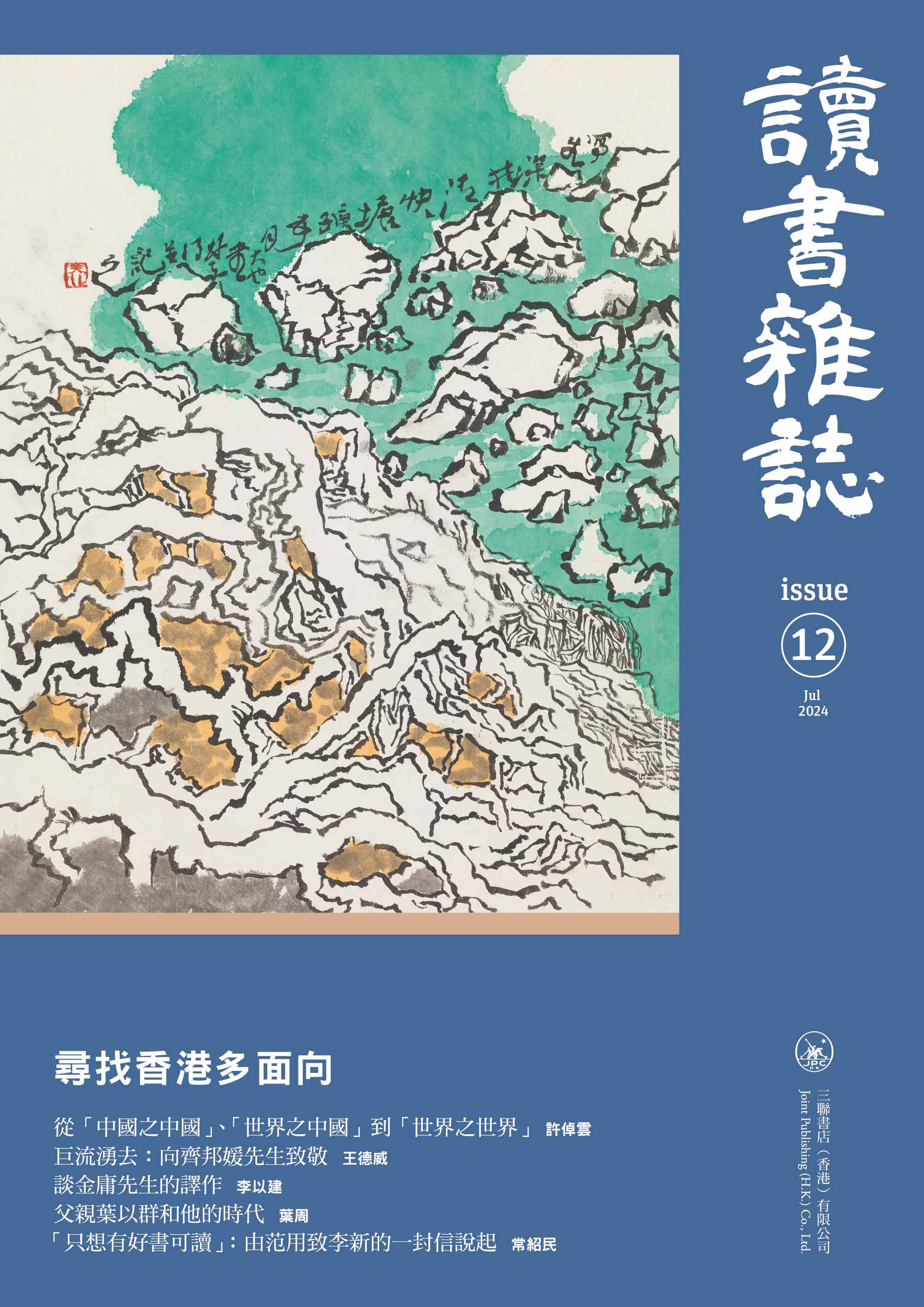 真作/苔翁/蒼龍閣主/一行書/桃花流水/書/布袋屋掛軸HK-171 第26屆「深圳讀書月」即將舉行香港業界將再度舉辦「香港參與深圳讀書月