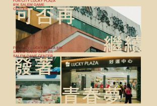 【可否再繼續發著青春夢】- 米哈x月巴氏雙書分享