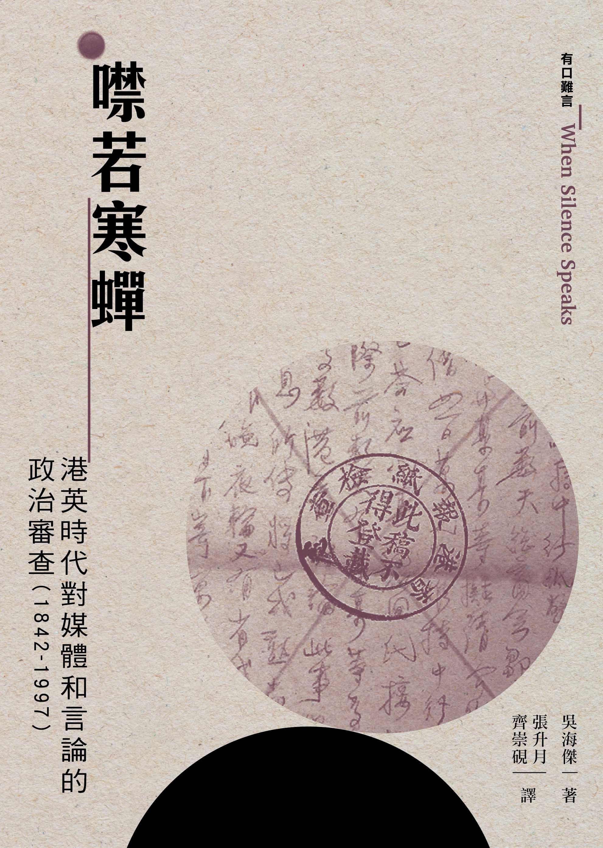 9789620454127_cover_300.jpg