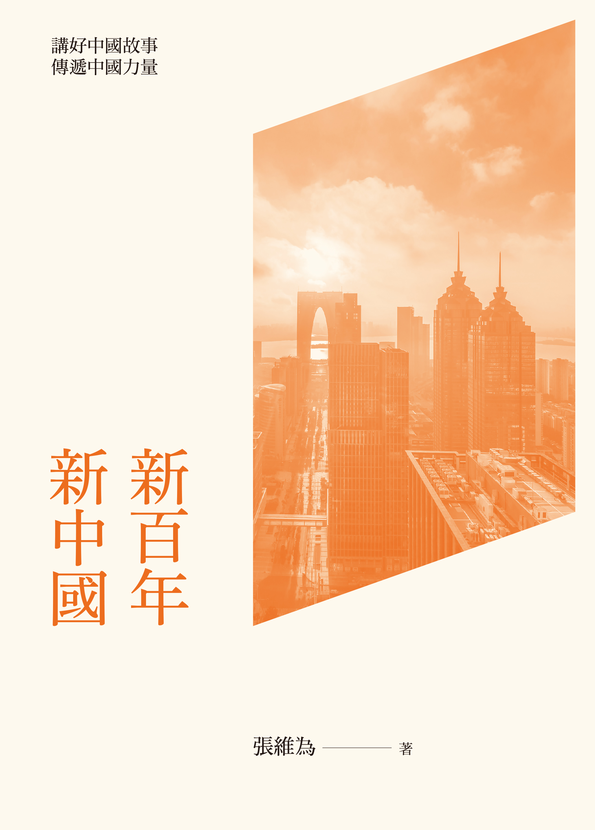 新增韻鏡易解大全 全5冊 亨保三年 新百年新中國- 香港三聯書店| Joint Publishing HK