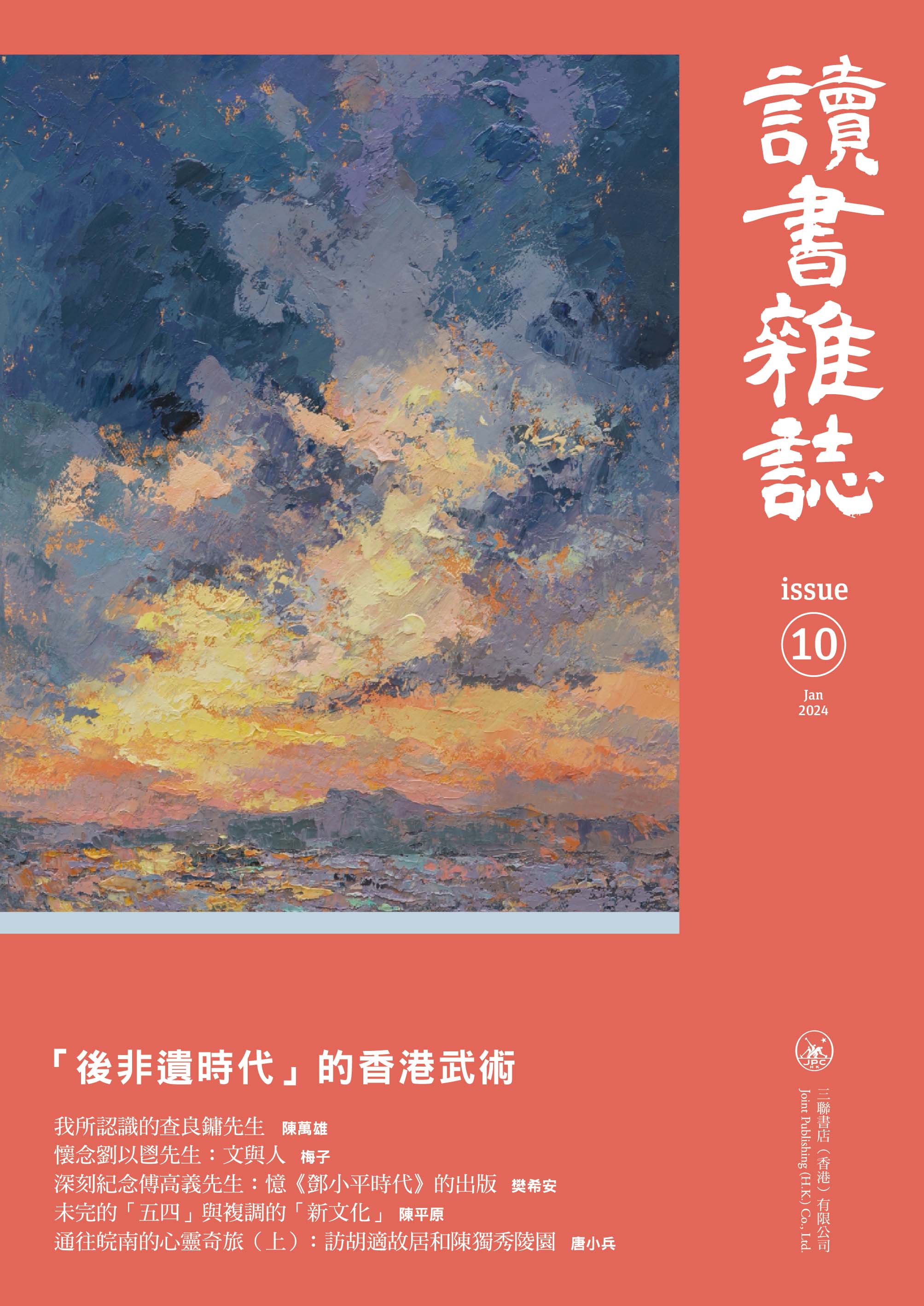 百種詩話類編　全３冊 File:Shanghai 王文恪公集三十六卷鵑音一卷白社詩草一卷.pdf