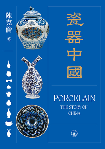 瓷器中國
