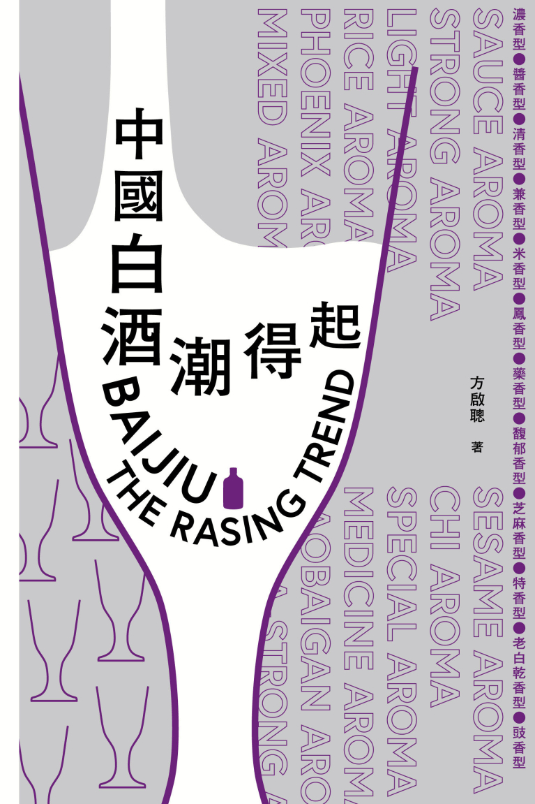 中國白酒潮得起