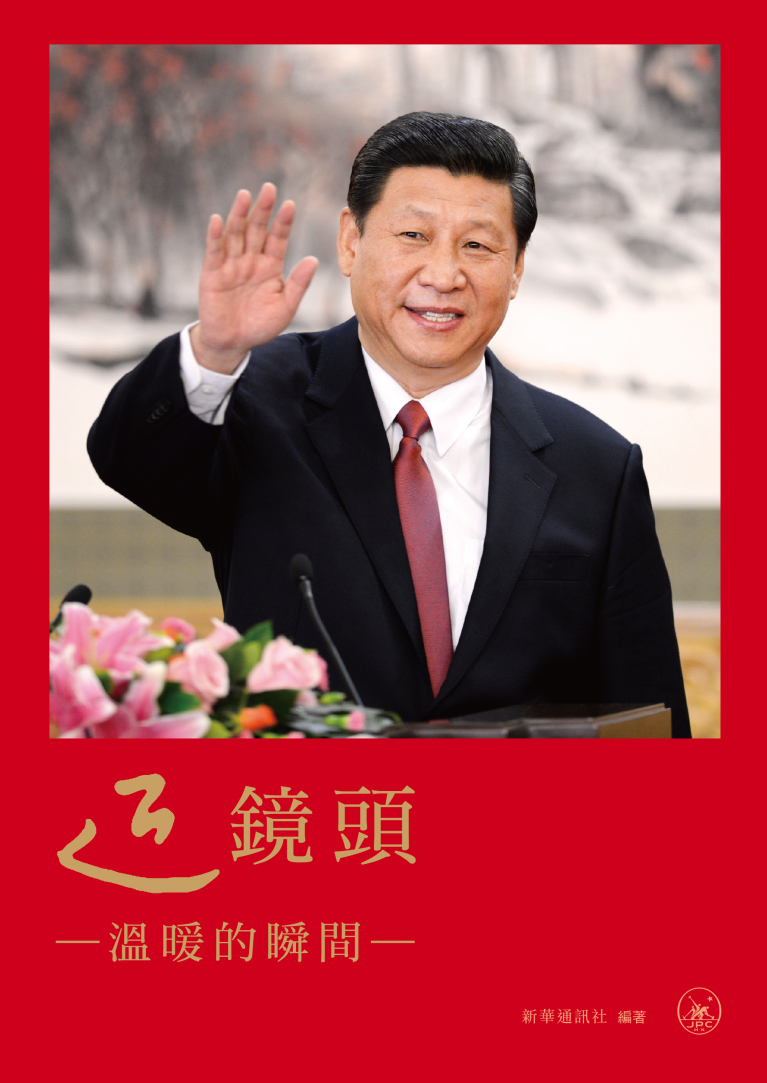 近鏡頭：溫暖的瞬間（平裝）