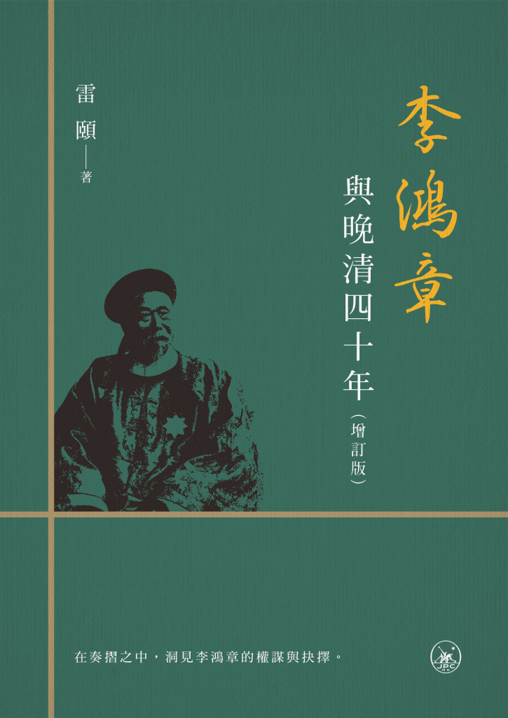 蔵出し 清代光緒年間　李鴻章奏折 歴史文書資料 旧蔵　絵冊 光绪六年八月 ニュース｜【伝説の漆匠 佐野長寛】特集紙面WEB版が公開されました