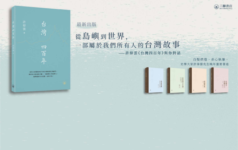 首頁- 香港三聯書店| Joint Publishing HK