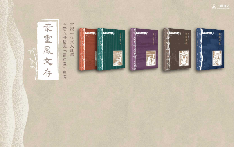 首頁- 香港三聯書店| Joint Publishing HK