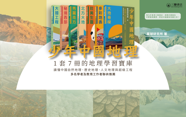 首頁- 香港三聯書店| Joint Publishing HK