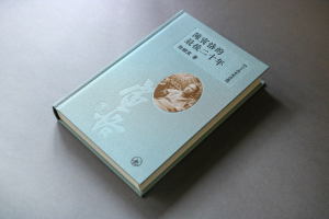 陳寅恪集 全14冊 三聯書店 第三版 陳寅恪的最後二十年（普通本） - 香港三聯書店| Joint Publishing HK
