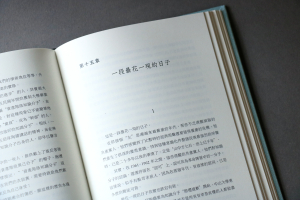 陳寅恪的最後二十年（普通本） - 香港三聯書店| Joint Publishing HK