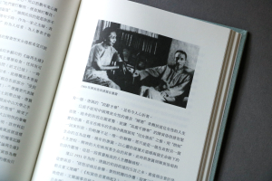 陳寅恪的最後二十年（普通本） - 香港三聯書店| Joint Publishing HK