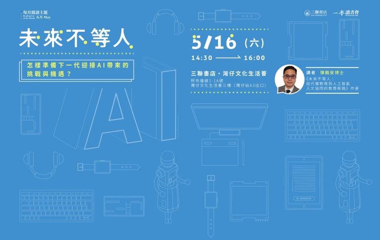 首頁- 香港三聯書店| Joint Publishing HK
