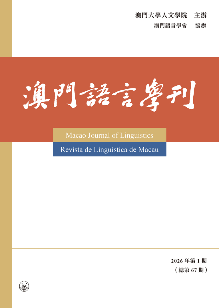 香港語言文字面面觀- 香港三聯書店| Joint Publishing HK