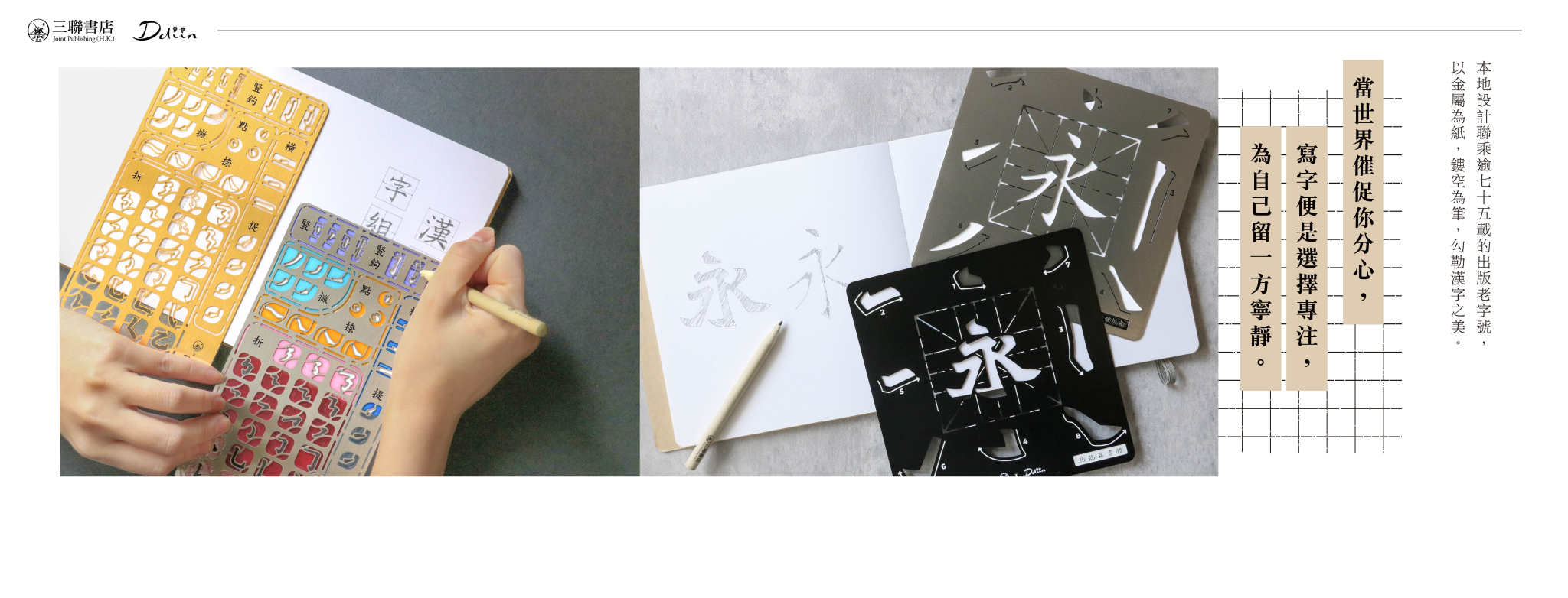 首頁- 香港三聯書店| Joint Publishing HK