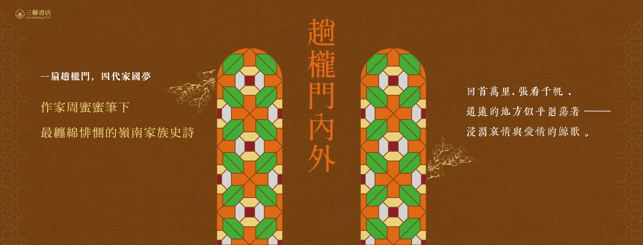 首頁- 香港三聯書店| Joint Publishing HK