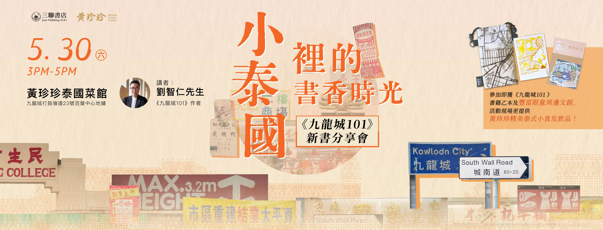 首頁- 香港三聯書店| Joint Publishing HK