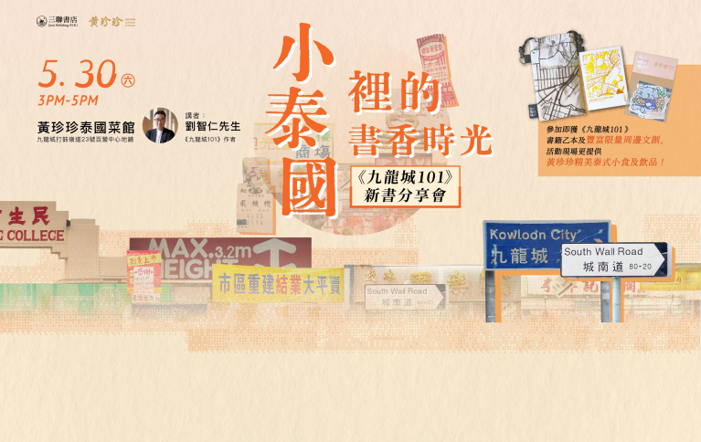 首頁- 香港三聯書店| Joint Publishing HK