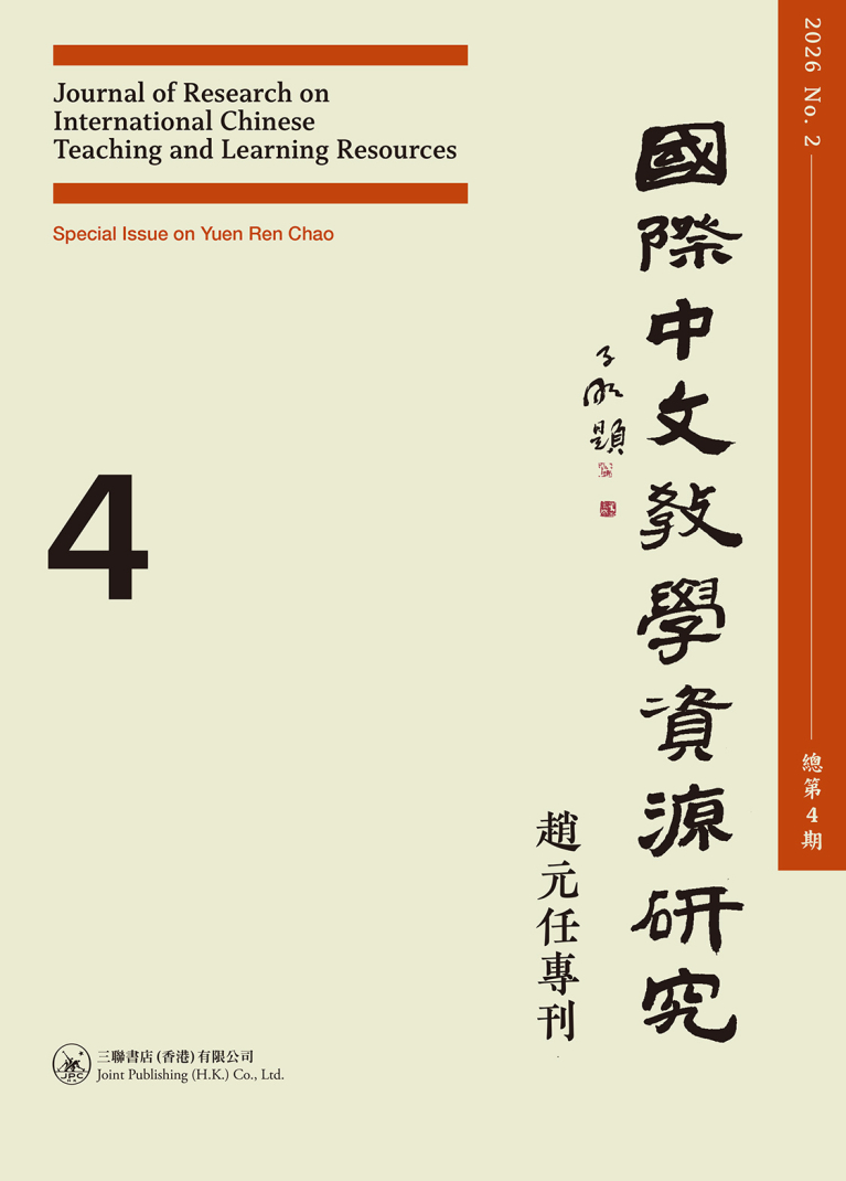 語言學習- 香港三聯書店| Joint Publishing HK